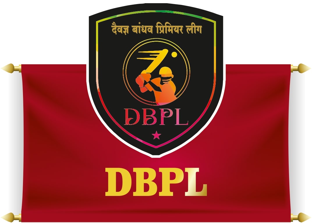 DBPL-2024